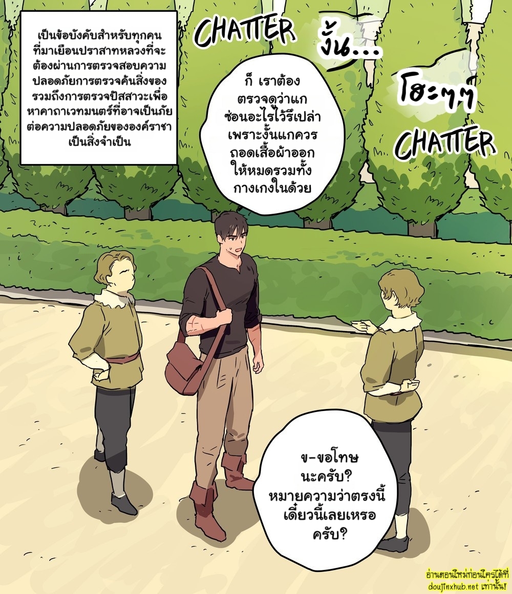 เกียรติยศที่ถูกย่ำยี